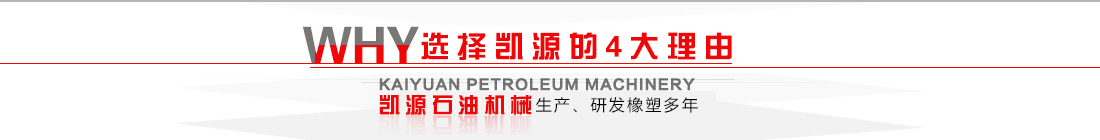 橡塑制品